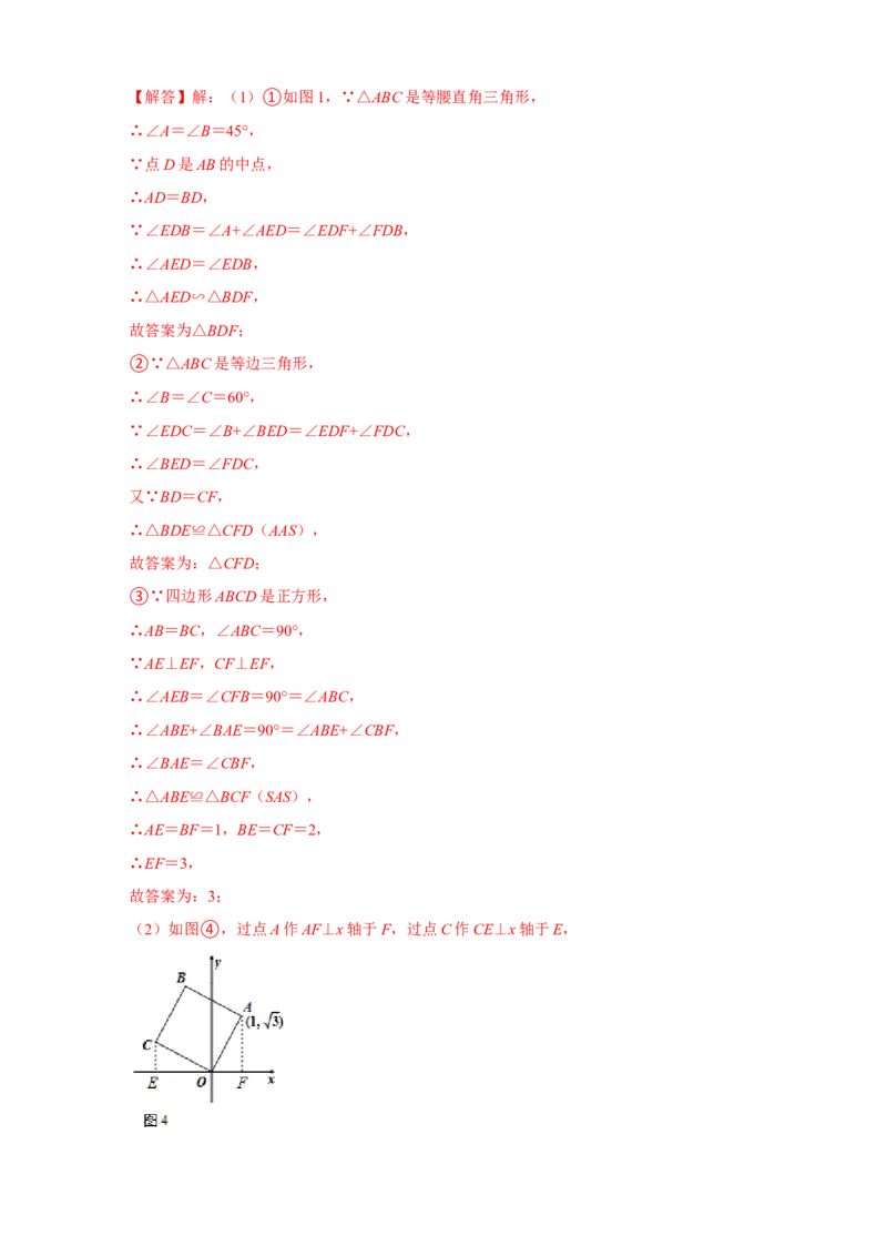 专题13一线三等角模型证全等（解析版）_初中数学人教版_8上-初中数学人教版_旧版_07专项讲练_微专题八年级数学上册常考点微专题提分精练（人教版）