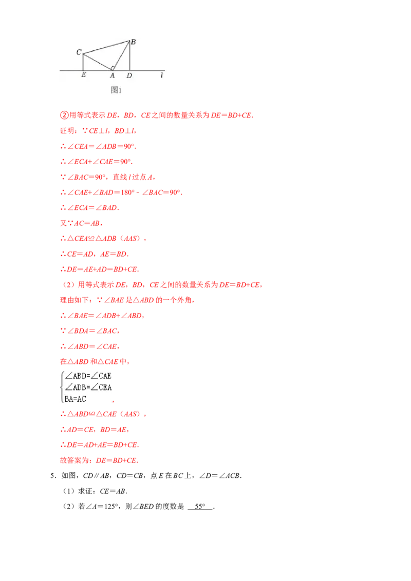 专题13一线三等角模型证全等（解析版）_初中数学人教版_8上-初中数学人教版_旧版_07专项讲练_微专题八年级数学上册常考点微专题提分精练（人教版）