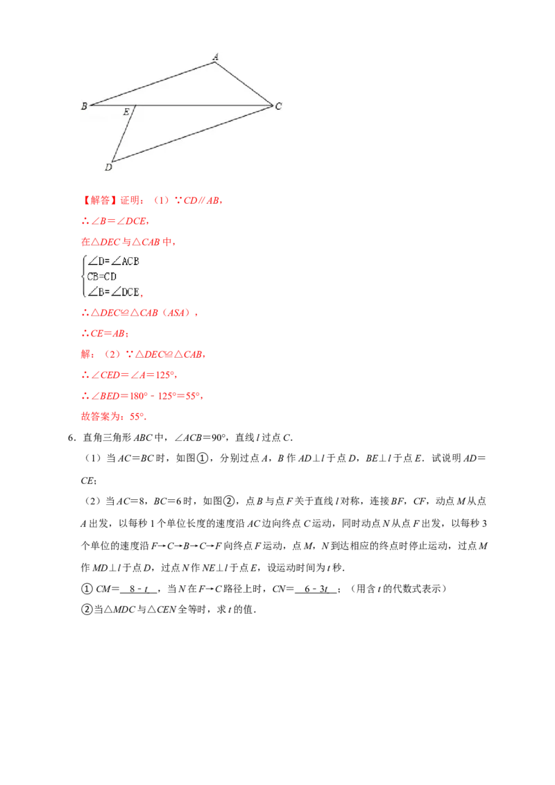 专题13一线三等角模型证全等（解析版）_初中数学人教版_8上-初中数学人教版_旧版_07专项讲练_微专题八年级数学上册常考点微专题提分精练（人教版）