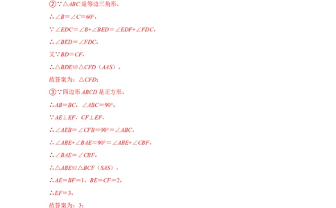 专题13一线三等角模型证全等（解析版）_初中数学人教版_8上-初中数学人教版_旧版_07专项讲练_微专题八年级数学上册常考点微专题提分精练（人教版）