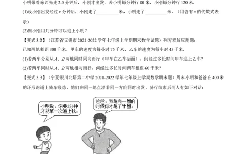 专题1.5一元一次方程的应用14大类型热门考点精讲精练-2022-2023学年七年级数学上学期复习备考高分秘籍（原卷版）人教版_初中数学人教版_7上-初中数学人教版_06习题试卷