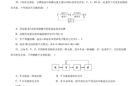 专题07非金属及其化合物（练）（原卷版）_05高考化学_通用版（老高考）复习资料_2023年复习资料_二轮复习_2023年高考化学二轮复习讲练测（全国通用）