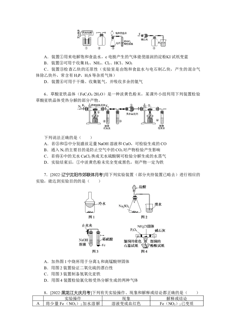 专练52_05高考化学_通用版（老高考）复习资料_2023年复习资料_专项复习_2023《微专题&middot;小练习》&middot;化学&middot;L-6