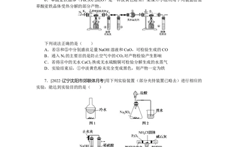 专练52_05高考化学_通用版（老高考）复习资料_2023年复习资料_专项复习_2023《微专题&middot;小练习》&middot;化学&middot;L-6