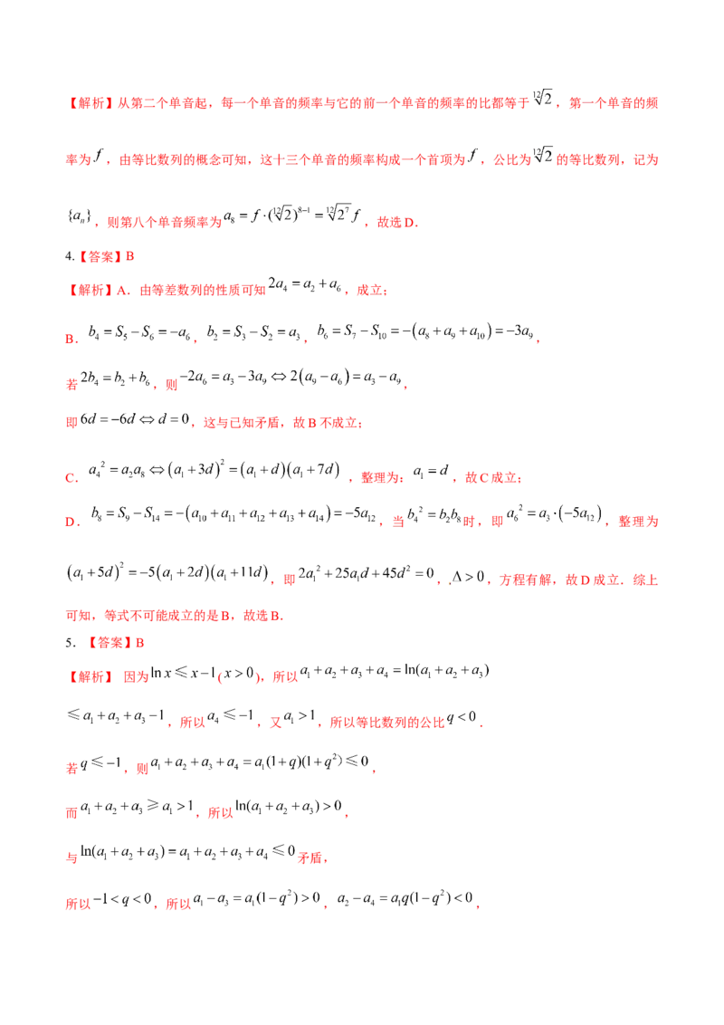 考向21数列综合运用（重点）-备战2023年高考数学一轮复习考点微专题（全国通用）（学生版）_2.2025数学总复习_赠品通用版（老高考）复习资料_一轮复习