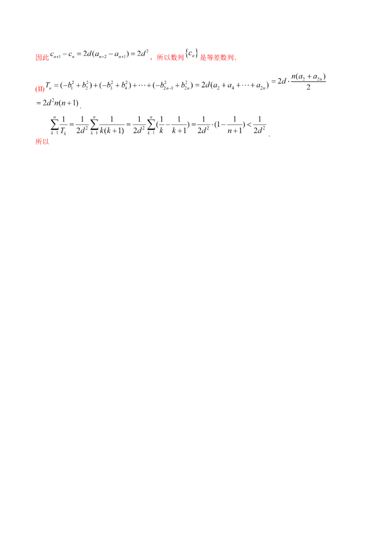 考向21数列综合运用（重点）-备战2023年高考数学一轮复习考点微专题（全国通用）（学生版）_2.2025数学总复习_赠品通用版（老高考）复习资料_一轮复习