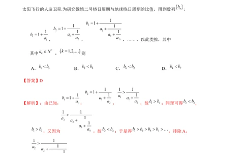 考向21数列综合运用（重点）-备战2023年高考数学一轮复习考点微专题（全国通用）（学生版）_2.2025数学总复习_赠品通用版（老高考）复习资料_一轮复习