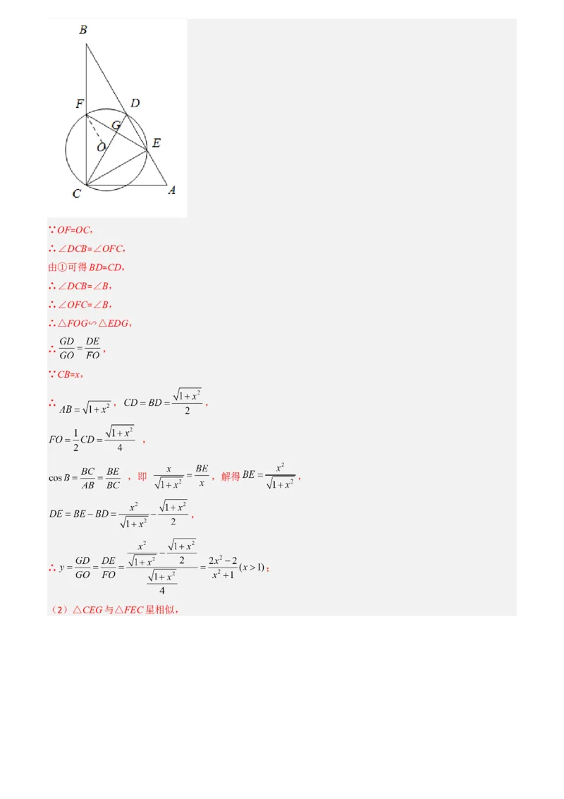 清单08锐角三角函数（8个考点梳理+题型解读+核心素养提升+中考聚焦）（教师版）_初中数学_九年级数学上册（人教版）_期末专项复习-U276_2024版