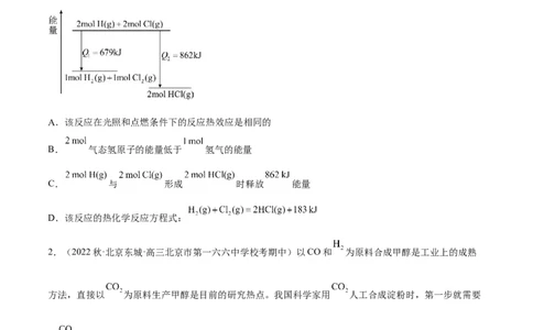 专题七化学反应与能量-冲刺2023年高考化学二轮复习核心考点逐项突破（原卷版）_05高考化学_新高考复习资料_2023年新高考资料_二轮复习