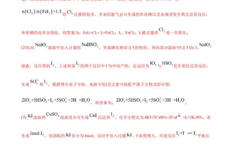 专题13元素及其化合物知识的综合应用-2021年高考化学真题与模拟题分类训练（教师版含解析）_05高考化学_新高考复习资料_2023年新高考资料_一轮复习_2023年新高考大一轮复习讲义