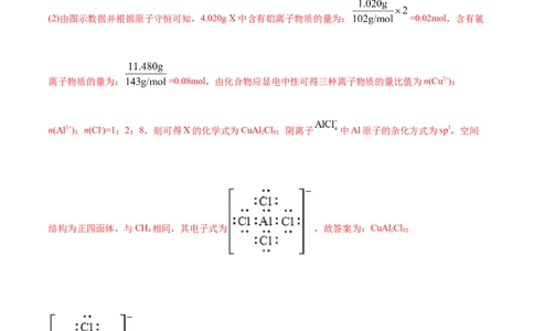 专题13元素及其化合物知识的综合应用-2021年高考化学真题与模拟题分类训练（教师版含解析）_05高考化学_新高考复习资料_2023年新高考资料_一轮复习_2023年新高考大一轮复习讲义