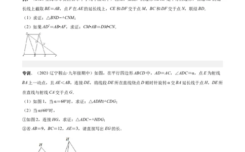 专题08相似三角形模型（专项突破）-原卷版_初中数学人教版_9下-初中数学人教版_07专项讲练_一题三变系列2022-2023学年九年级数学下册重要考点题型精讲精练(人教版)
