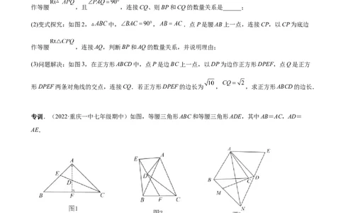 专题08相似三角形模型（专项突破）-原卷版_初中数学人教版_9下-初中数学人教版_07专项讲练_一题三变系列2022-2023学年九年级数学下册重要考点题型精讲精练(人教版)