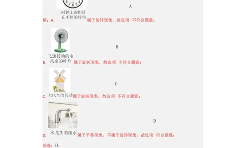 第01讲图形的旋转（知识解读题型精讲随堂检测）（教师版）_初中数学_九年级数学上册（人教版）_知识解读与题型专练-V14_2026版
