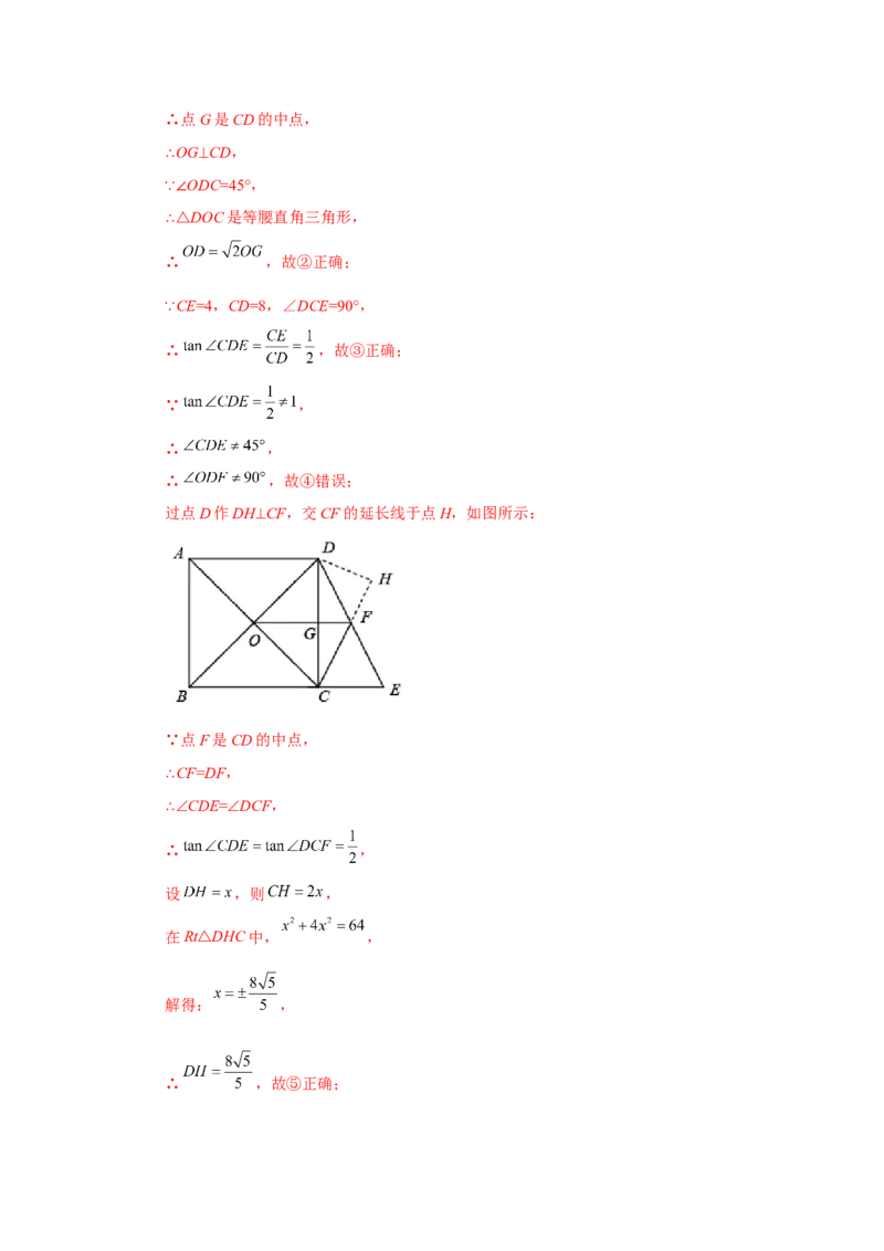 专题28.7锐角三角函数值与锐角关系（专项练习）-2022-2023学年九年级数学下册基础知识专项讲练（人教版）_初中数学人教版_9下-初中数学人教版_07专项讲练