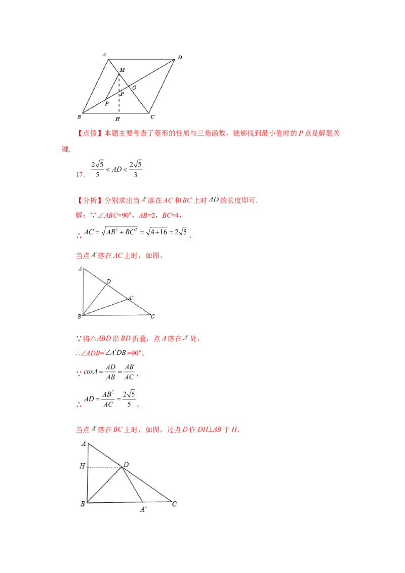 专题28.7锐角三角函数值与锐角关系（专项练习）-2022-2023学年九年级数学下册基础知识专项讲练（人教版）_初中数学人教版_9下-初中数学人教版_07专项讲练