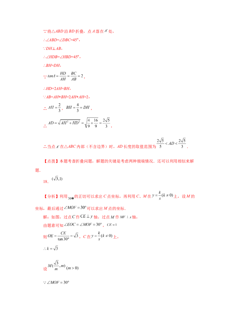 专题28.7锐角三角函数值与锐角关系（专项练习）-2022-2023学年九年级数学下册基础知识专项讲练（人教版）_初中数学人教版_9下-初中数学人教版_07专项讲练