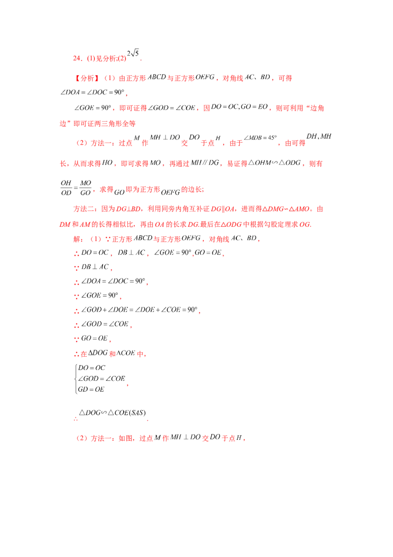 专题28.7锐角三角函数值与锐角关系（专项练习）-2022-2023学年九年级数学下册基础知识专项讲练（人教版）_初中数学人教版_9下-初中数学人教版_07专项讲练