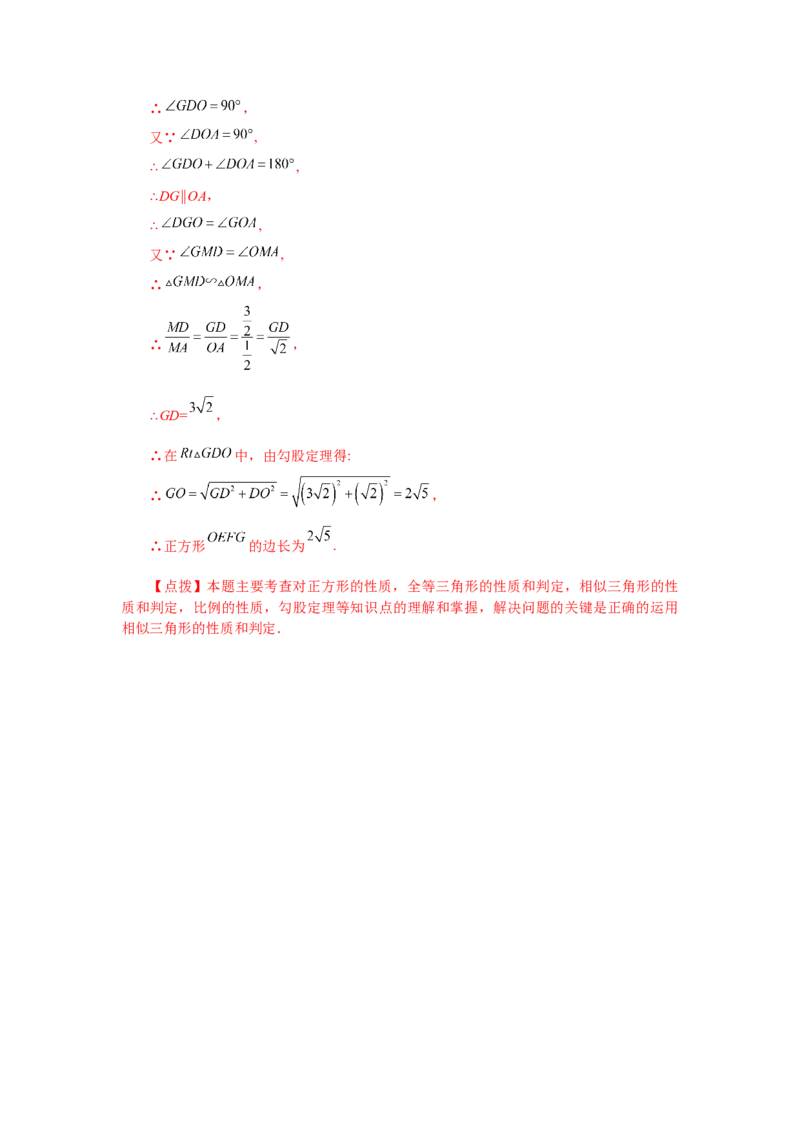 专题28.7锐角三角函数值与锐角关系（专项练习）-2022-2023学年九年级数学下册基础知识专项讲练（人教版）_初中数学人教版_9下-初中数学人教版_07专项讲练