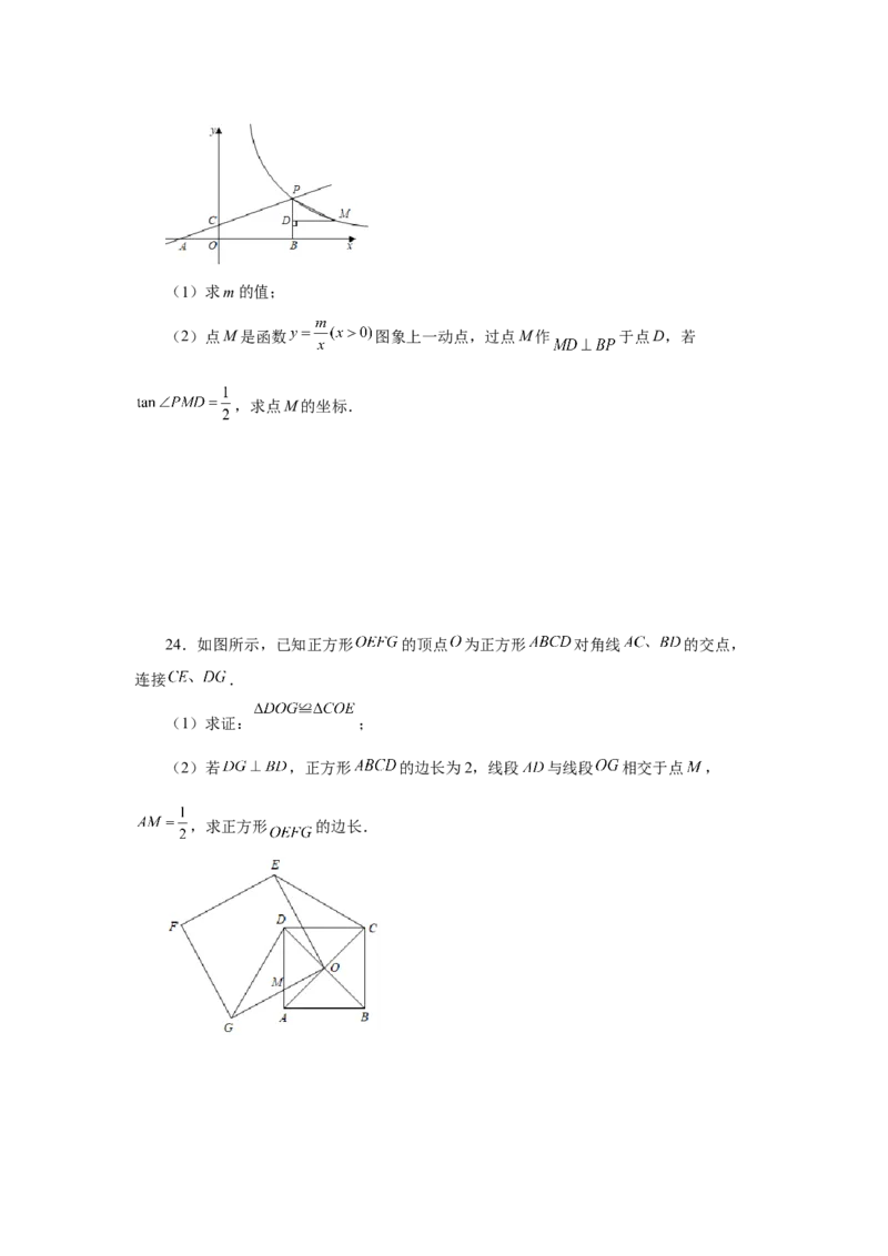 专题28.7锐角三角函数值与锐角关系（专项练习）-2022-2023学年九年级数学下册基础知识专项讲练（人教版）_初中数学人教版_9下-初中数学人教版_07专项讲练
