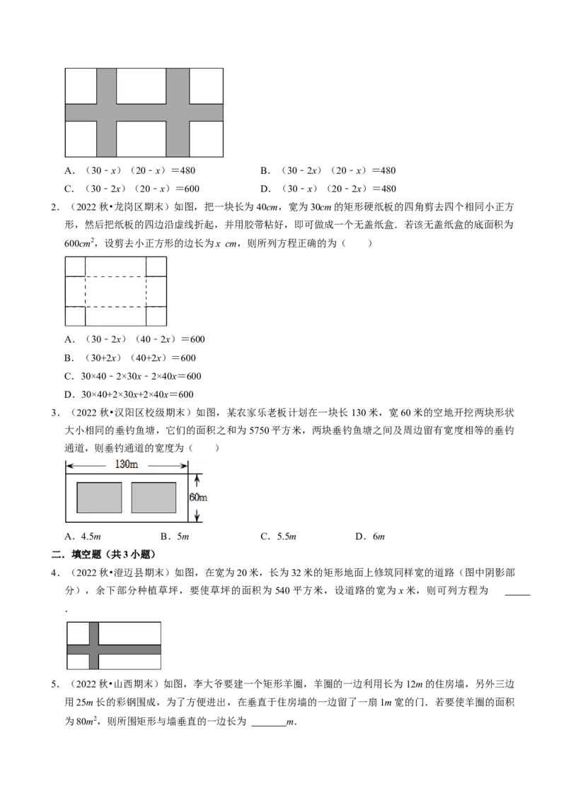 猜想01一元二次方程的应用（8种常见题型专练）（学生版）_初中数学_九年级数学上册（人教版）_期末专项复习-U276_2024版