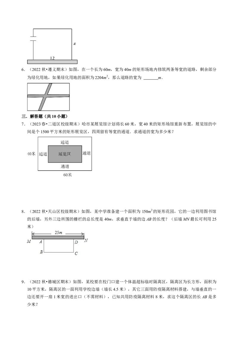 猜想01一元二次方程的应用（8种常见题型专练）（学生版）_初中数学_九年级数学上册（人教版）_期末专项复习-U276_2024版