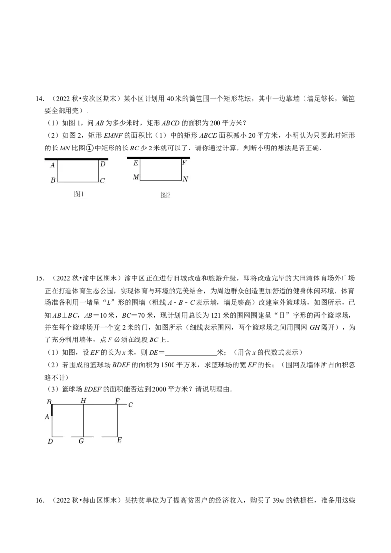 猜想01一元二次方程的应用（8种常见题型专练）（学生版）_初中数学_九年级数学上册（人教版）_期末专项复习-U276_2024版