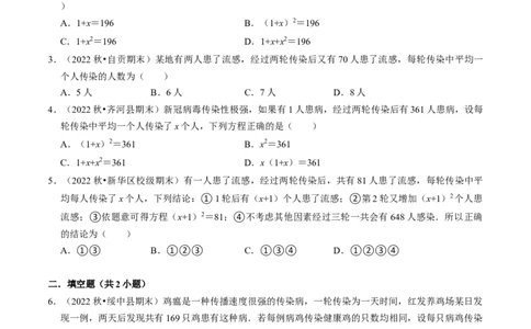 猜想01一元二次方程的应用（8种常见题型专练）（学生版）_初中数学_九年级数学上册（人教版）_期末专项复习-U276_2024版