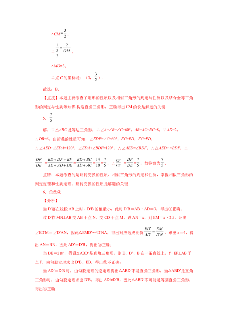 专题27.35相似三角形几何模型-一线三等角（培优篇）（专项练习）-2022-2023学年九年级数学下册基础知识专项讲练（人教版）_初中数学人教版_9下-初中数学人教版_07专项讲练