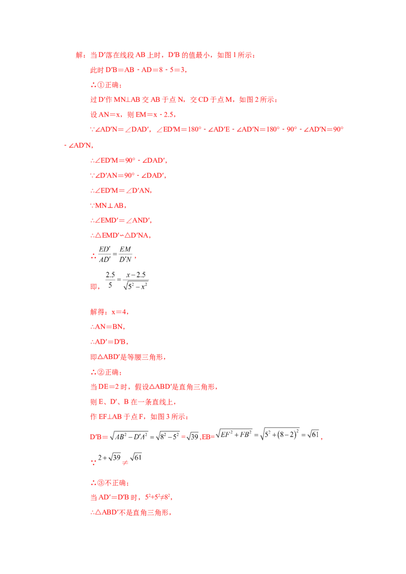 专题27.35相似三角形几何模型-一线三等角（培优篇）（专项练习）-2022-2023学年九年级数学下册基础知识专项讲练（人教版）_初中数学人教版_9下-初中数学人教版_07专项讲练