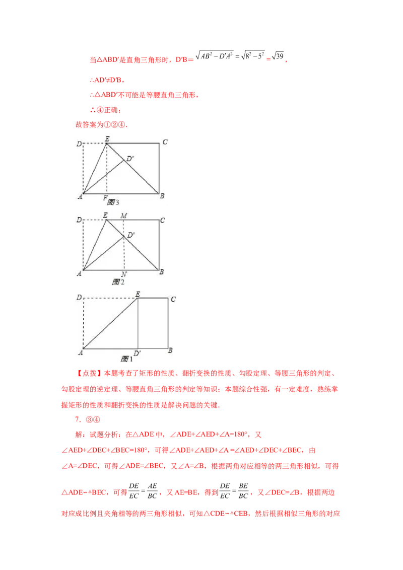 专题27.35相似三角形几何模型-一线三等角（培优篇）（专项练习）-2022-2023学年九年级数学下册基础知识专项讲练（人教版）_初中数学人教版_9下-初中数学人教版_07专项讲练