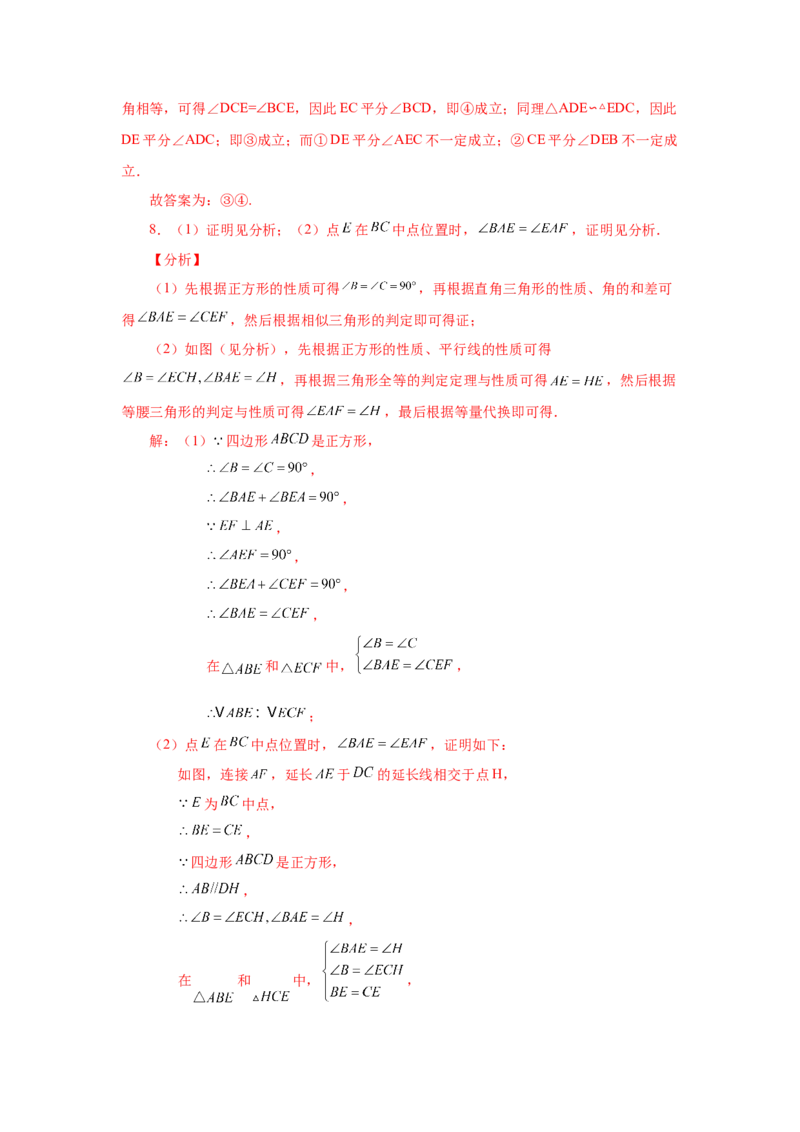 专题27.35相似三角形几何模型-一线三等角（培优篇）（专项练习）-2022-2023学年九年级数学下册基础知识专项讲练（人教版）_初中数学人教版_9下-初中数学人教版_07专项讲练