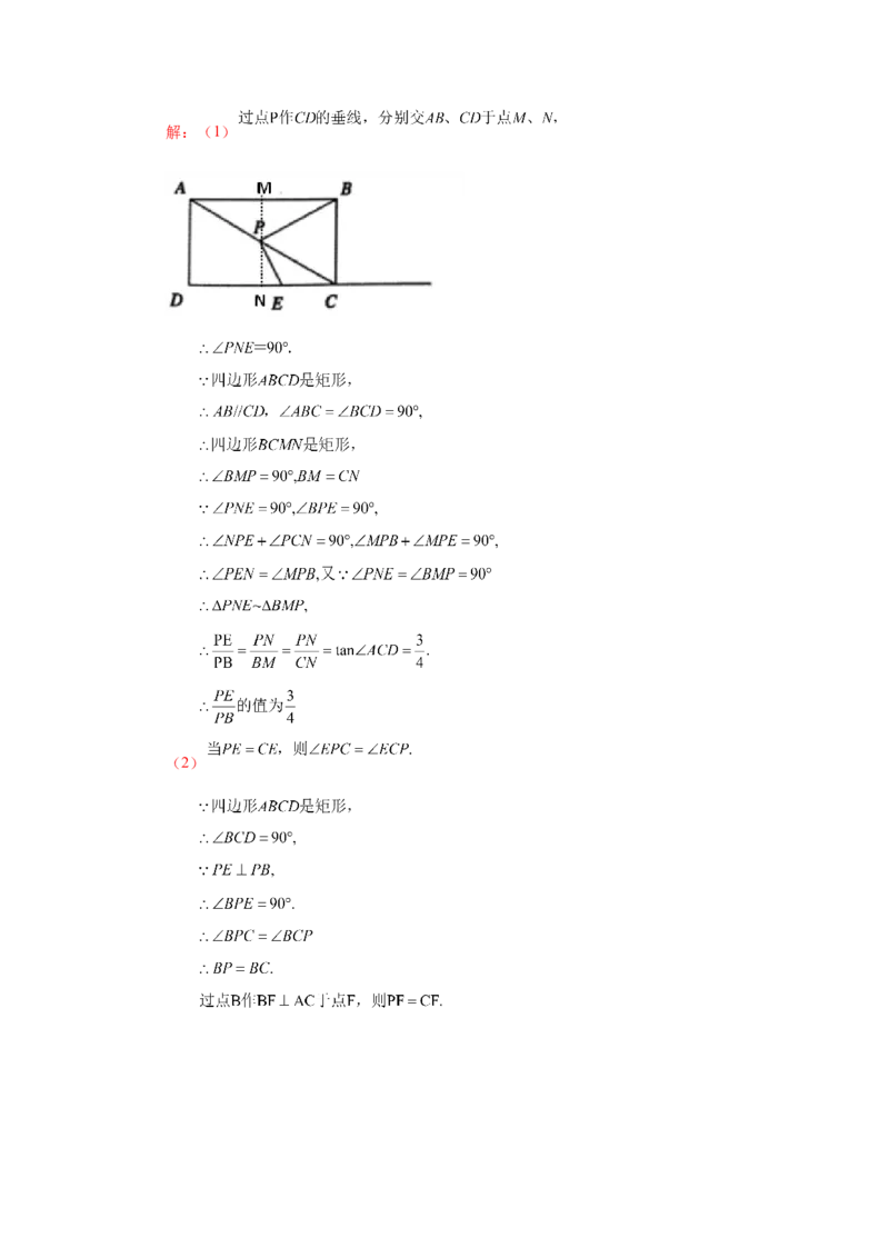 专题27.35相似三角形几何模型-一线三等角（培优篇）（专项练习）-2022-2023学年九年级数学下册基础知识专项讲练（人教版）_初中数学人教版_9下-初中数学人教版_07专项讲练