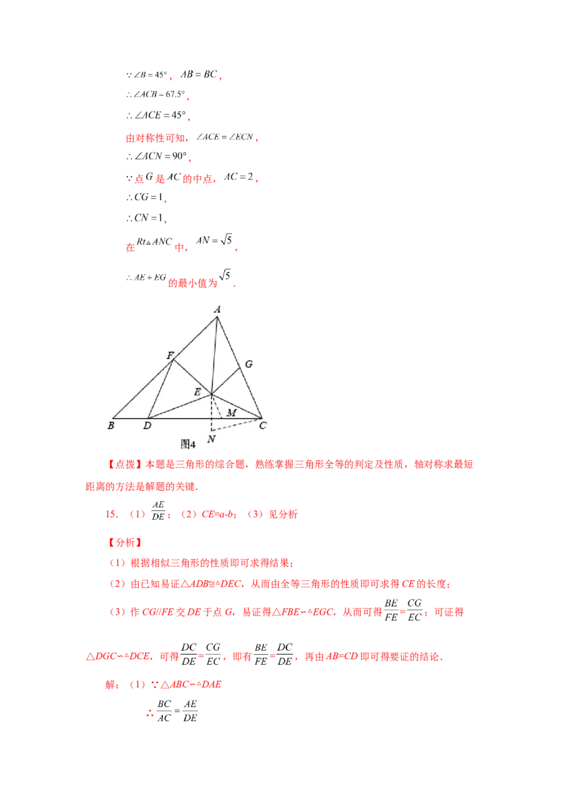 专题27.35相似三角形几何模型-一线三等角（培优篇）（专项练习）-2022-2023学年九年级数学下册基础知识专项讲练（人教版）_初中数学人教版_9下-初中数学人教版_07专项讲练
