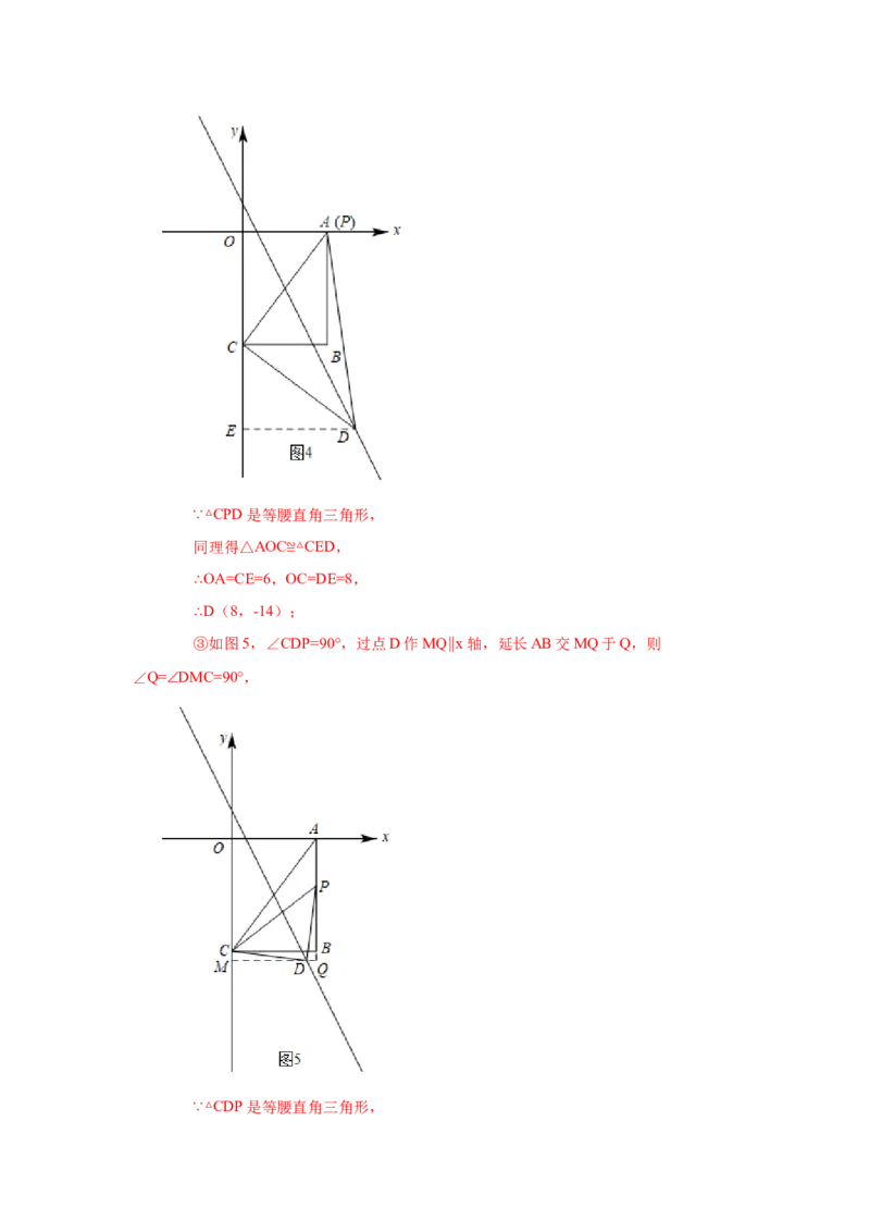 专题27.35相似三角形几何模型-一线三等角（培优篇）（专项练习）-2022-2023学年九年级数学下册基础知识专项讲练（人教版）_初中数学人教版_9下-初中数学人教版_07专项讲练