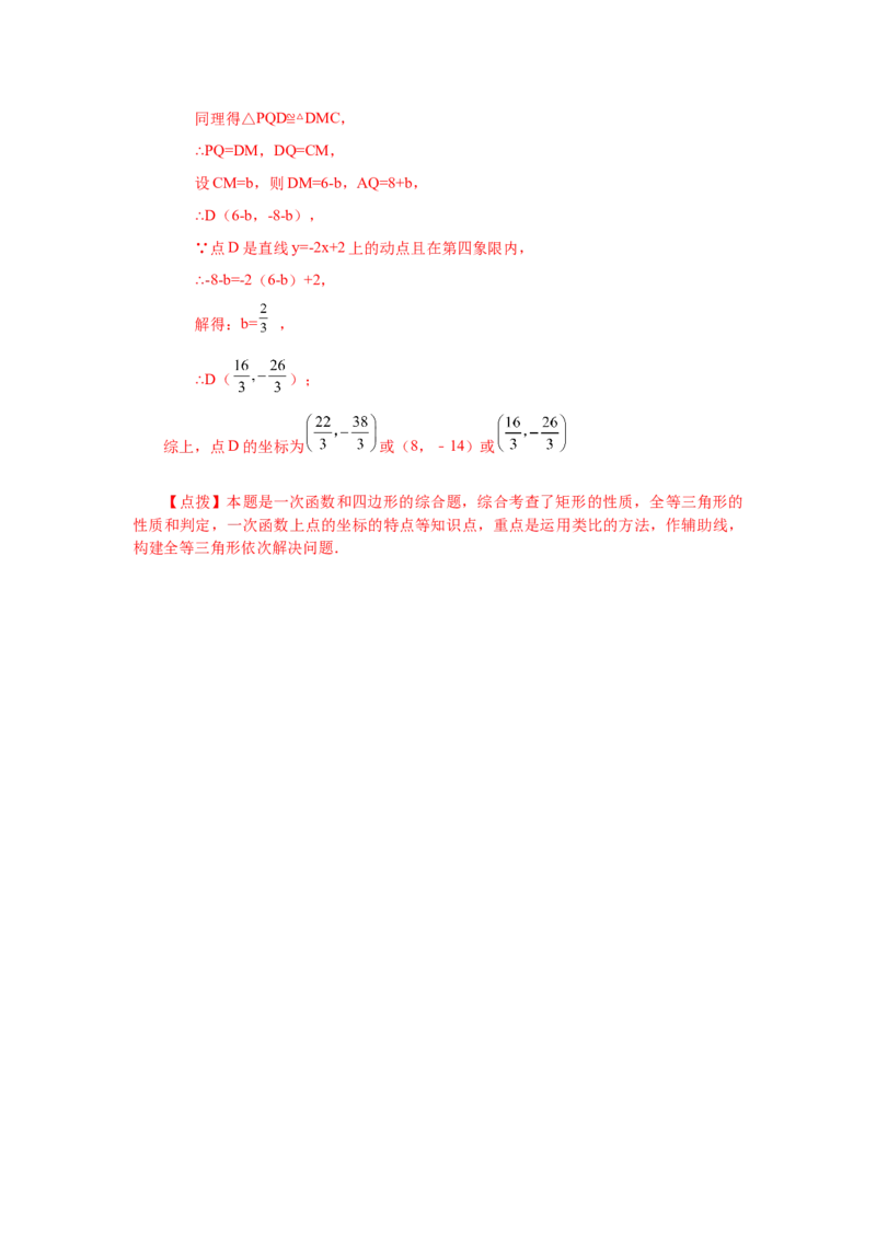 专题27.35相似三角形几何模型-一线三等角（培优篇）（专项练习）-2022-2023学年九年级数学下册基础知识专项讲练（人教版）_初中数学人教版_9下-初中数学人教版_07专项讲练