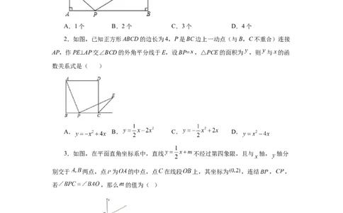 专题27.35相似三角形几何模型-一线三等角（培优篇）（专项练习）-2022-2023学年九年级数学下册基础知识专项讲练（人教版）_初中数学人教版_9下-初中数学人教版_07专项讲练