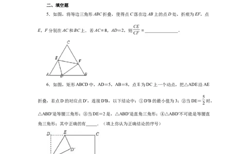 专题27.35相似三角形几何模型-一线三等角（培优篇）（专项练习）-2022-2023学年九年级数学下册基础知识专项讲练（人教版）_初中数学人教版_9下-初中数学人教版_07专项讲练