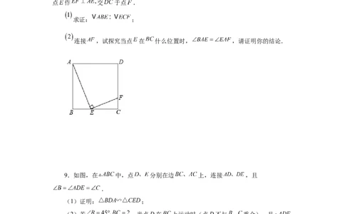 专题27.35相似三角形几何模型-一线三等角（培优篇）（专项练习）-2022-2023学年九年级数学下册基础知识专项讲练（人教版）_初中数学人教版_9下-初中数学人教版_07专项讲练