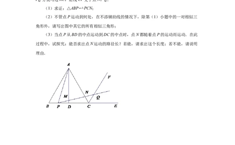 专题27.35相似三角形几何模型-一线三等角（培优篇）（专项练习）-2022-2023学年九年级数学下册基础知识专项讲练（人教版）_初中数学人教版_9下-初中数学人教版_07专项讲练