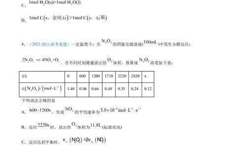 专题09反应速率、化学平衡-2021年高考真题和模拟题化学分项汇编（原卷版）_05高考化学_新高考复习资料_2022年新高考资料_2021年高考真题和模拟题化学分项汇编（全国通用）