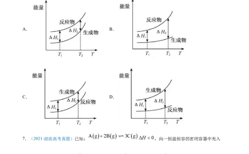 专题09反应速率、化学平衡-2021年高考真题和模拟题化学分项汇编（原卷版）_05高考化学_新高考复习资料_2022年新高考资料_2021年高考真题和模拟题化学分项汇编（全国通用）