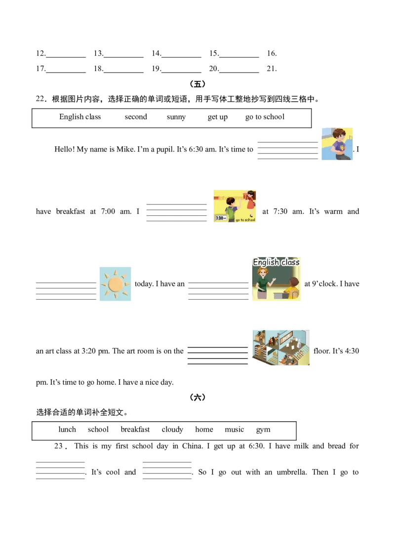 专题07补全短文10篇（专项训练）-（人教PEP版）_2026春人教四下_29赠送其它资料_旧版四下资料包_期末总复习-K164