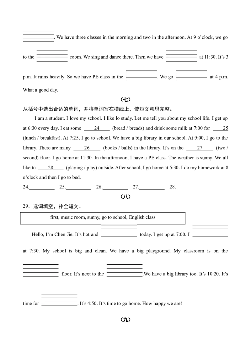 专题07补全短文10篇（专项训练）-（人教PEP版）_2026春人教四下_29赠送其它资料_旧版四下资料包_期末总复习-K164