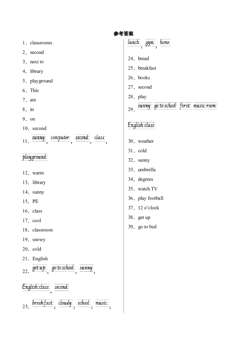 专题07补全短文10篇（专项训练）-（人教PEP版）_2026春人教四下_29赠送其它资料_旧版四下资料包_期末总复习-K164