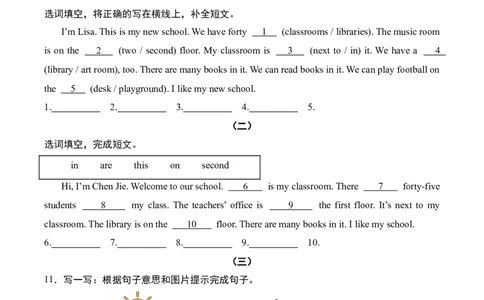 专题07补全短文10篇（专项训练）-（人教PEP版）_2026春人教四下_29赠送其它资料_旧版四下资料包_期末总复习-K164