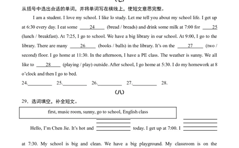 专题07补全短文10篇（专项训练）-（人教PEP版）_2026春人教四下_29赠送其它资料_旧版四下资料包_期末总复习-K164