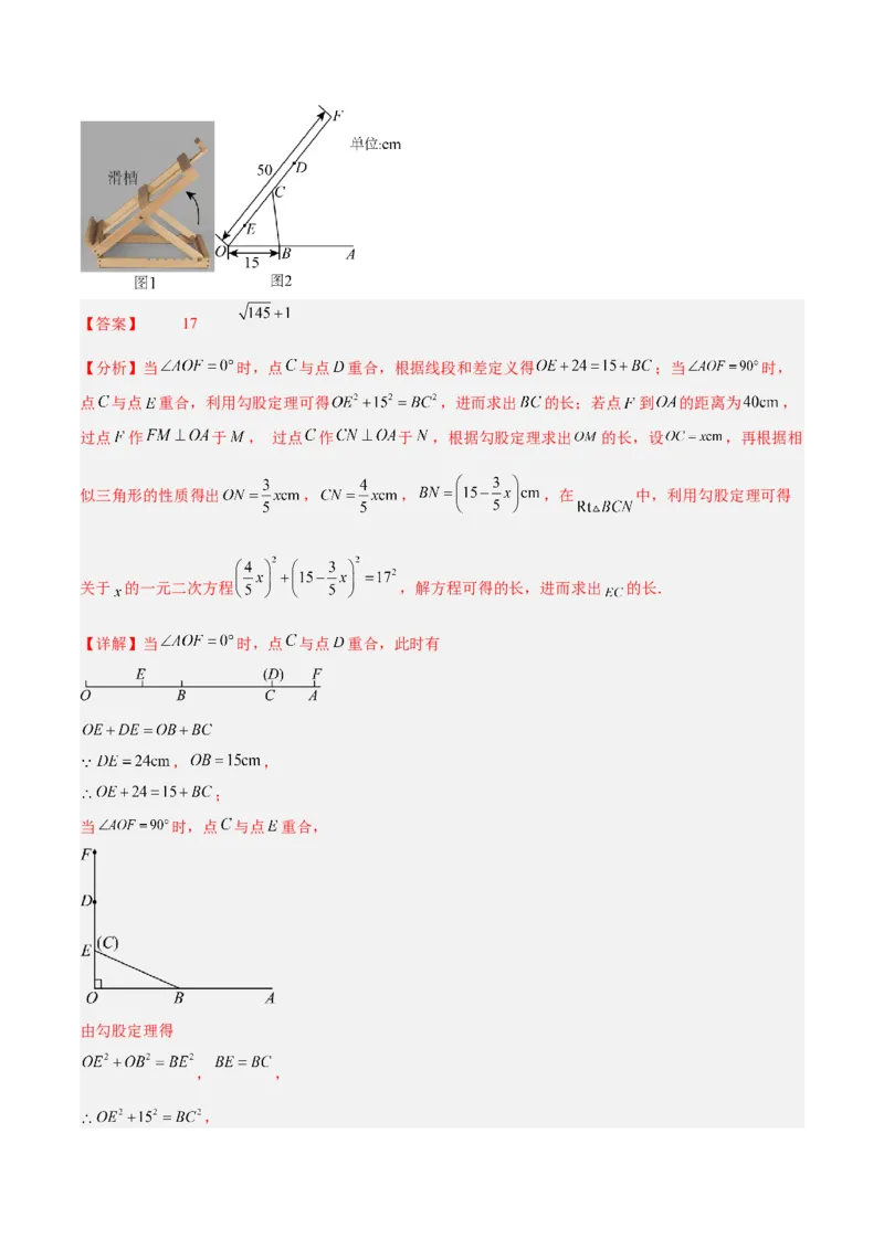 专题07相似三角形的应用经典50题专训（解析版）_初中数学人教版_9下-初中数学人教版_07专项讲练_2023-2024学年九年级数学全册重难点专题提升精讲精练（人教版）_九年级下册