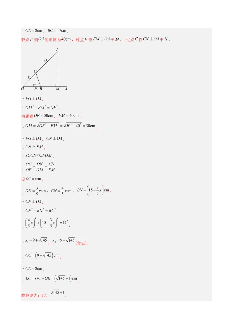 专题07相似三角形的应用经典50题专训（解析版）_初中数学人教版_9下-初中数学人教版_07专项讲练_2023-2024学年九年级数学全册重难点专题提升精讲精练（人教版）_九年级下册