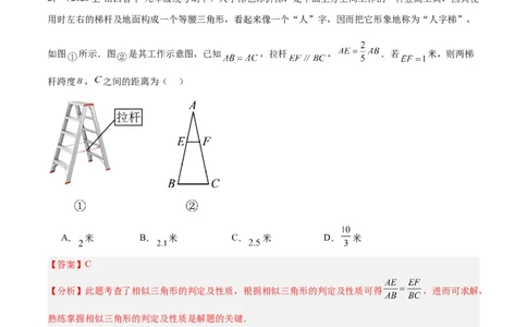 专题07相似三角形的应用经典50题专训（解析版）_初中数学人教版_9下-初中数学人教版_07专项讲练_2023-2024学年九年级数学全册重难点专题提升精讲精练（人教版）_九年级下册